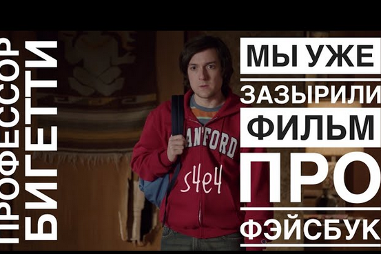Живёт такой парень