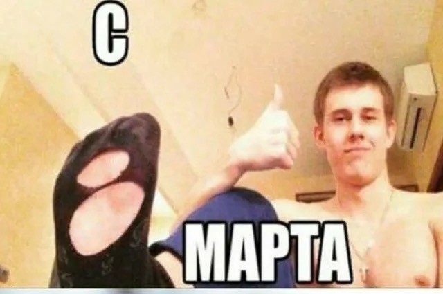 С Праздником!