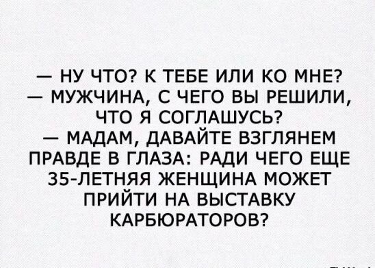 Картиночки, баянчики 10 марта