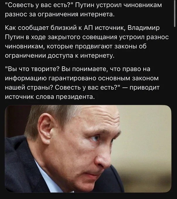 Айтишники разнесли идею брать оплату за VPN-трафик и лишать IT-компании аккредитации