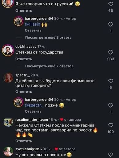 Раскрыта личность «русского Стетхэма». Им оказался агроном из Сибири