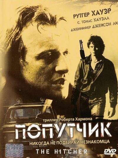 Первый фильм из видика