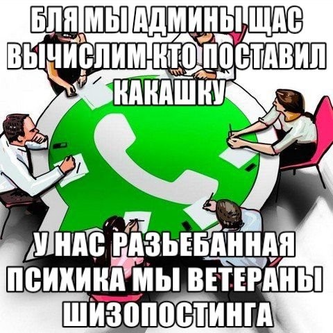 мемчики
