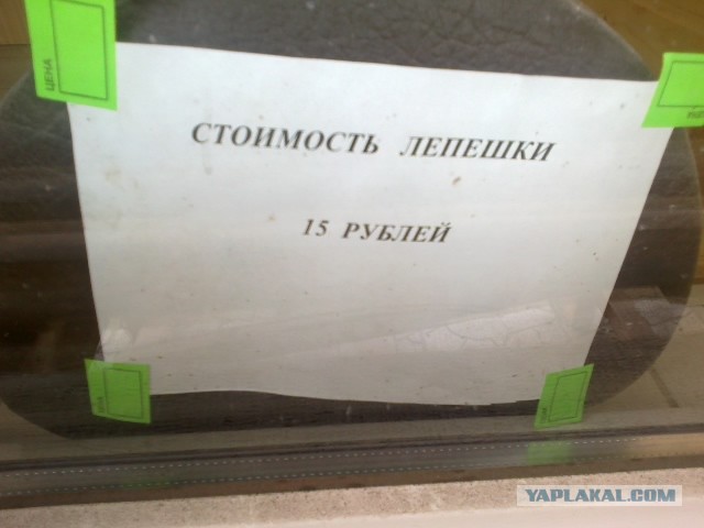 Лепёшка по-узбекски!