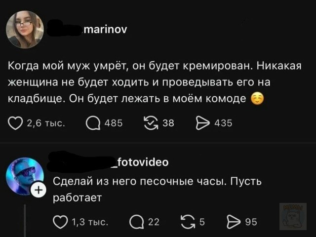 Прикалдэски