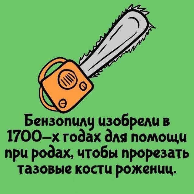 Интересные и короткие факты,на все случаи жизни 23.10.26