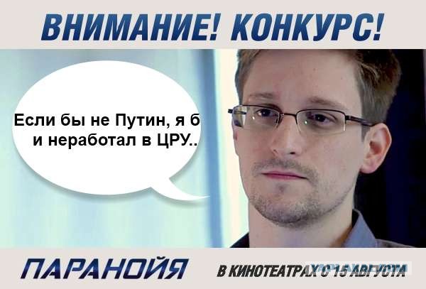 Эдвард Сноудэн решил раскрыть свой главный секрет.