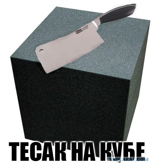 Тесак задержан на Кубе