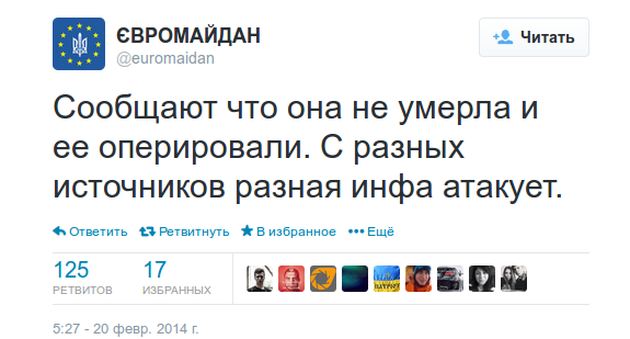Расстрел революционеров в Киеве