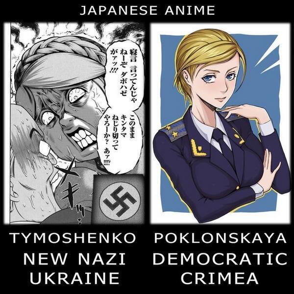 Поклонская и господин Чайка