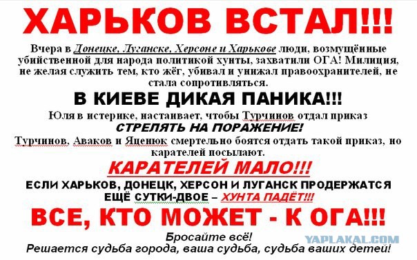 В Харькове избили членов "Правого сектора"