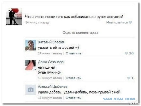 Смешные комментарии на 16.04.2014