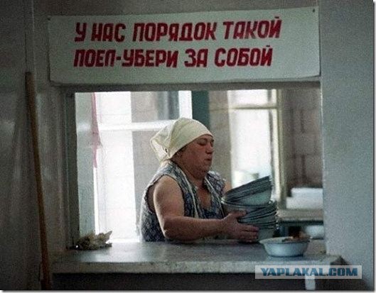 Столовые СССР и РФ