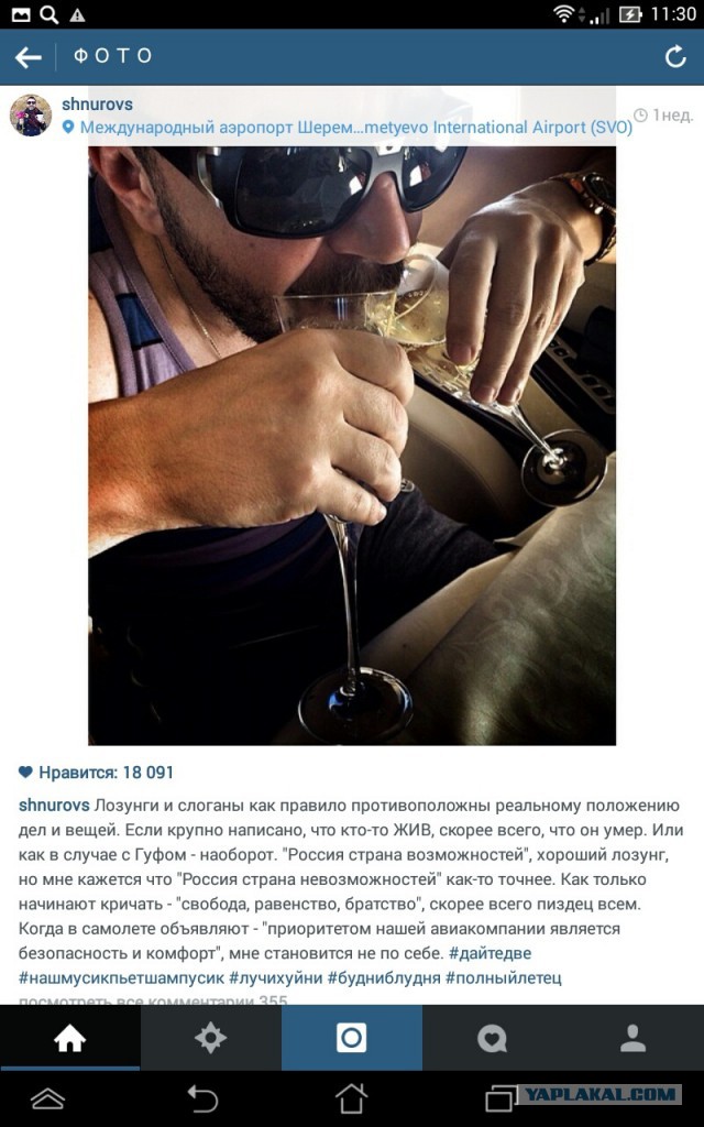 24 года как...