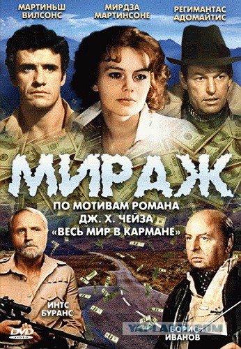 Приключенческие фильмы СССР.