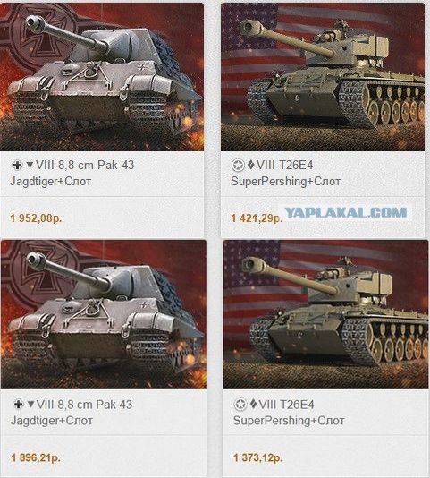 War Thunder