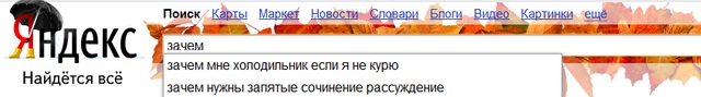 Жизненный вопрос