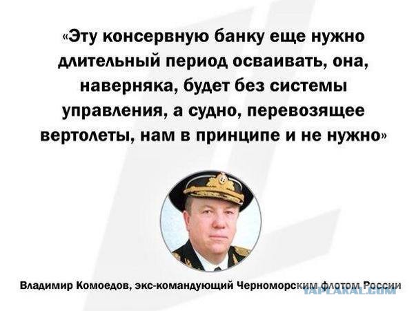 Франция пригрозила оставить Россию без «Мистралей