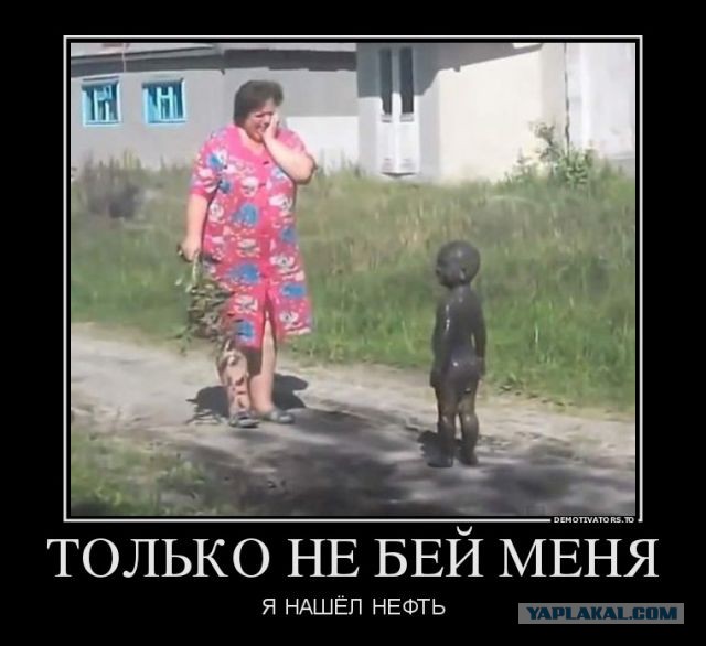 С улицы пришли куски грязи…