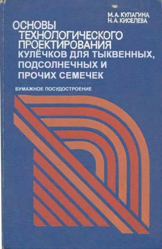 Современные обложки книг .