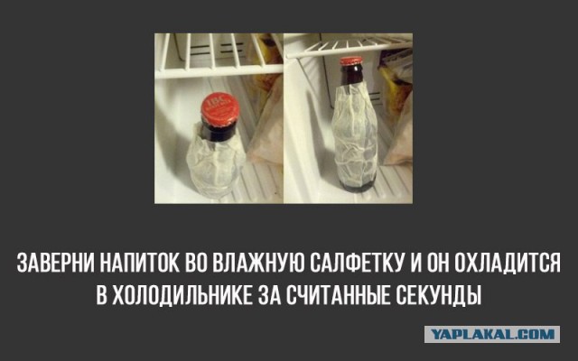 9 хитростей на каждый день