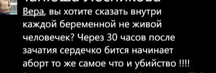 Мракобесие в скринах-5