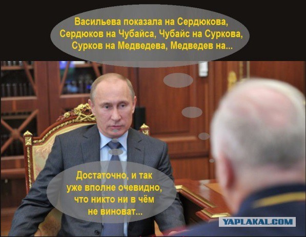 Очередной "сердюков"...