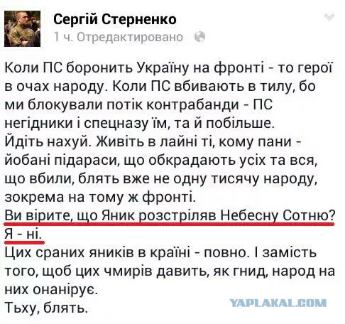 о конфликте в Закарпатской области
