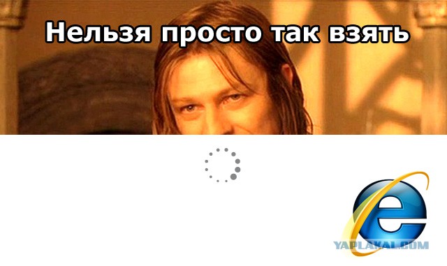 Когда случайно запустил Internet Explorer