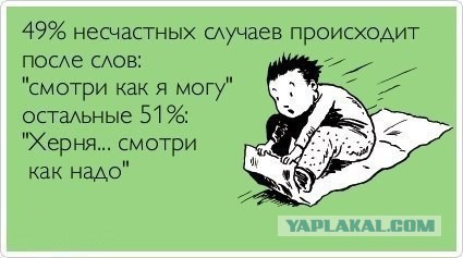 Автоюмор, смекалка, но чаще абсурд