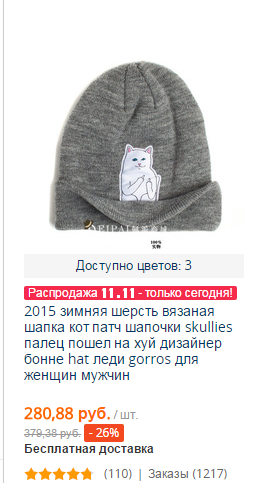10 странных штук которые можно купить на AliExpres