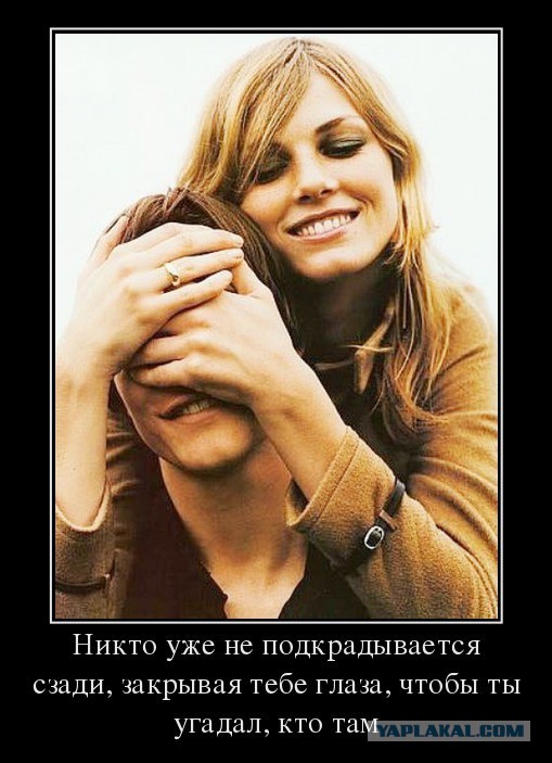 Теперь уже никто...