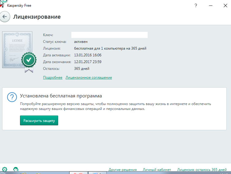 Установить последнюю версию программы