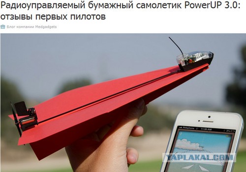 Дрон моего детства