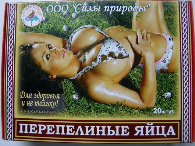ЯЙЦА