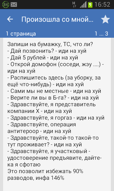 Коменты с ЯПа