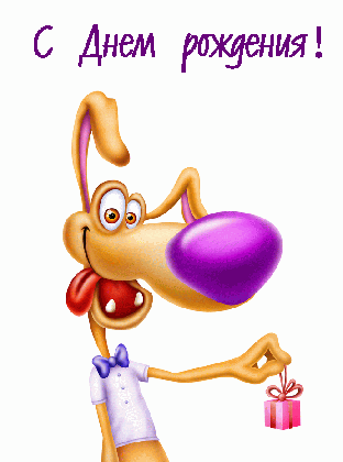 С Днем Рождения, ЯП! 12 лет