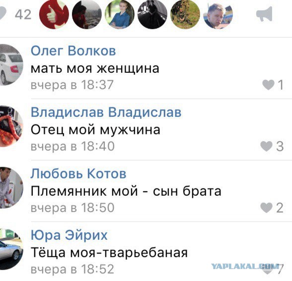 Смешные комментарии 06.07.2016