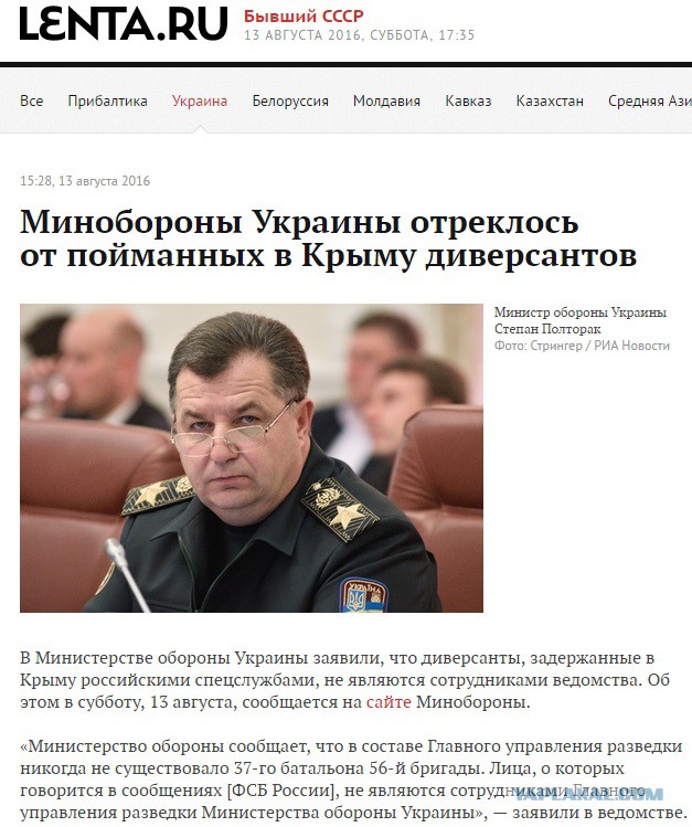 Официальная версия ФСБ по ситуации на границе в Крыму