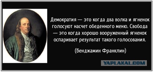 Госдума приняла «пакет Яровой»