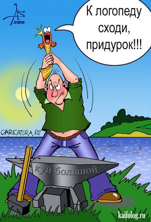 Пост 5 - 54. Карикатурный