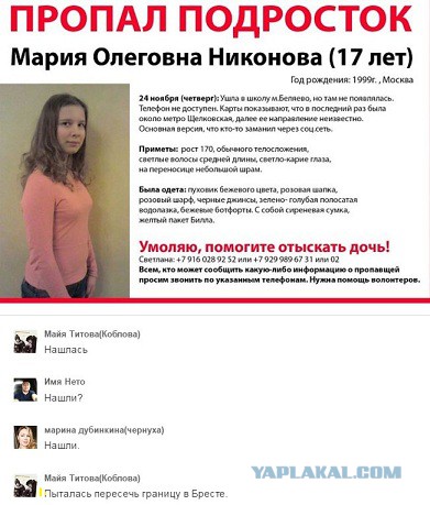 Друзья!Помогите пожалуйста распространить!Пропал мой брат!Уехал на учебу 28 октября из пос Поведники гор.Мытищи в Москв