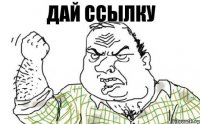 Впал в детство сегодня.