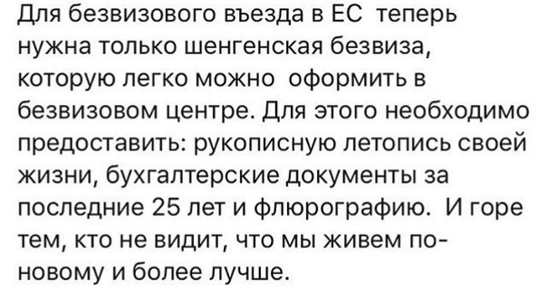 Европарламент проголосовал за безвиз с Украиной