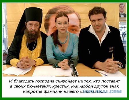 Про оскорбления чувст верующих.