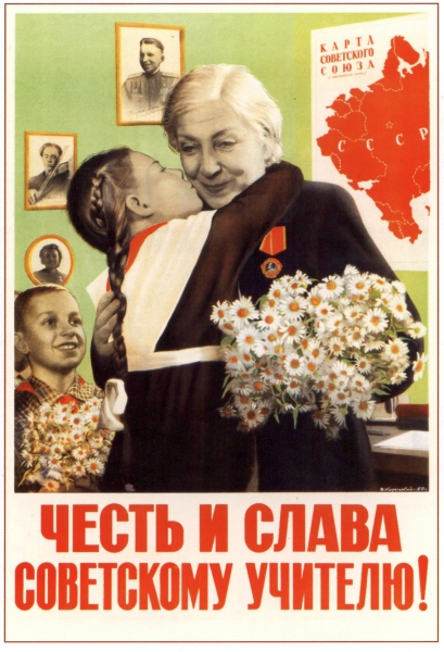 Плакаты о воспитании, СССР
