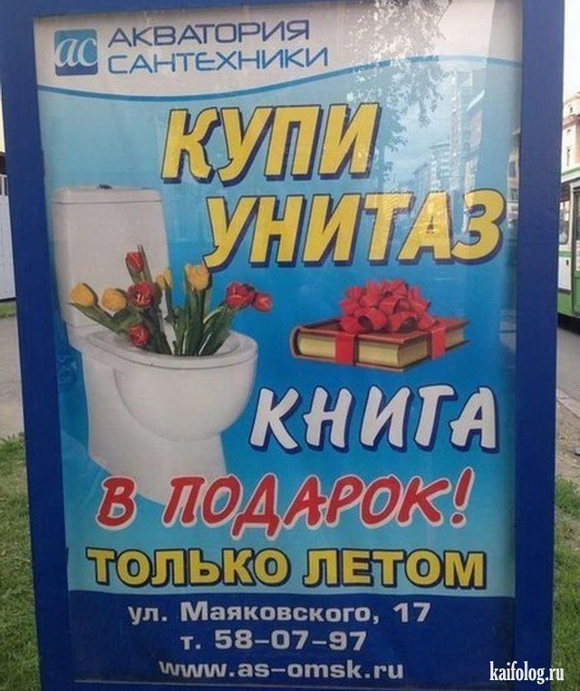 20 эпичных акций и маркетинговых предложений, которые сражают своей нелепостью