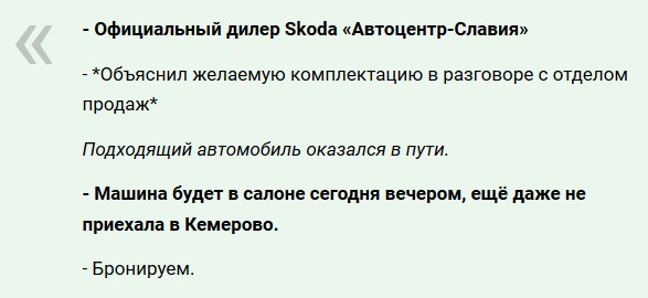 Как я хотел купить новый автомобиль Skoda и чуть не попался на обман дилера