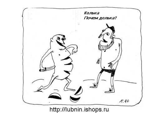 Карикатура: Говорящий батон