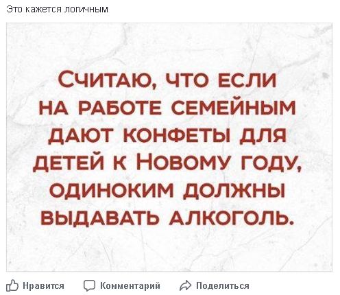 Смешные комментарии из социальных сетей 29.12.2017.